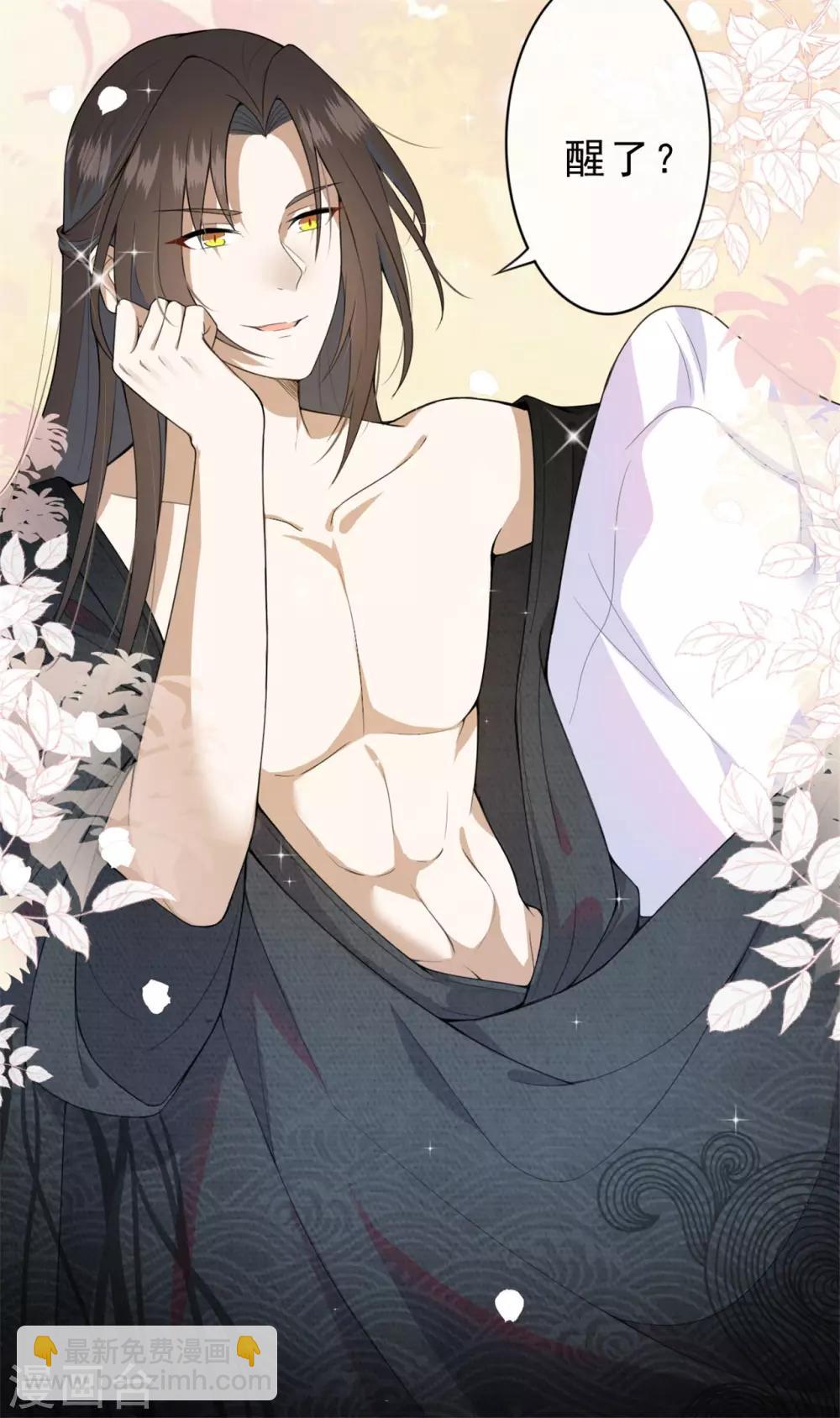 第2话 对你负责-第3话