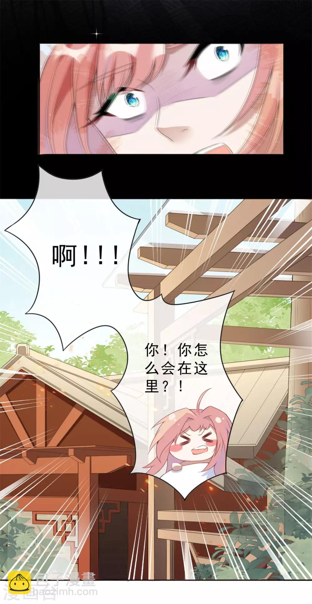 第2话 对你负责-第3话