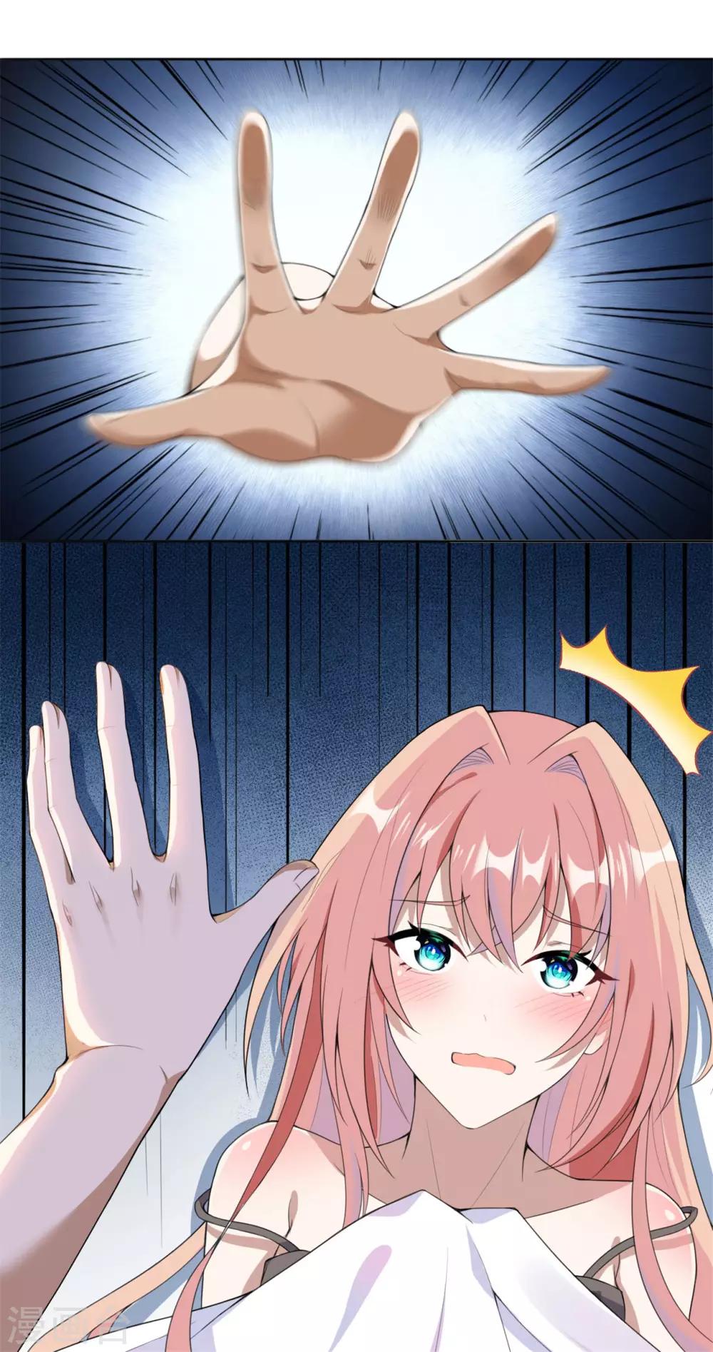 第2话 对你负责-第3话