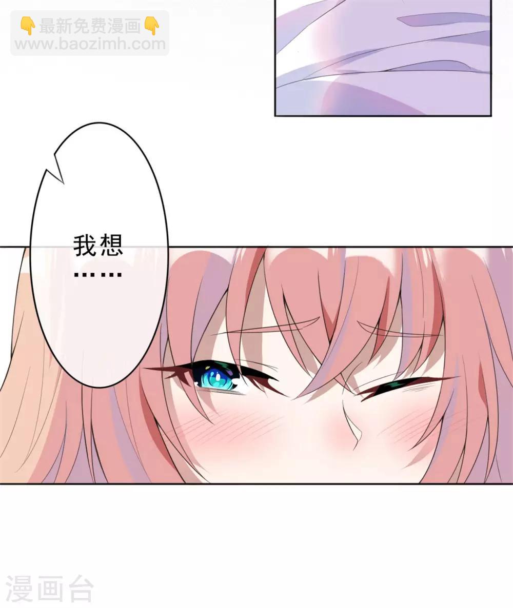 第2话 对你负责-第3话