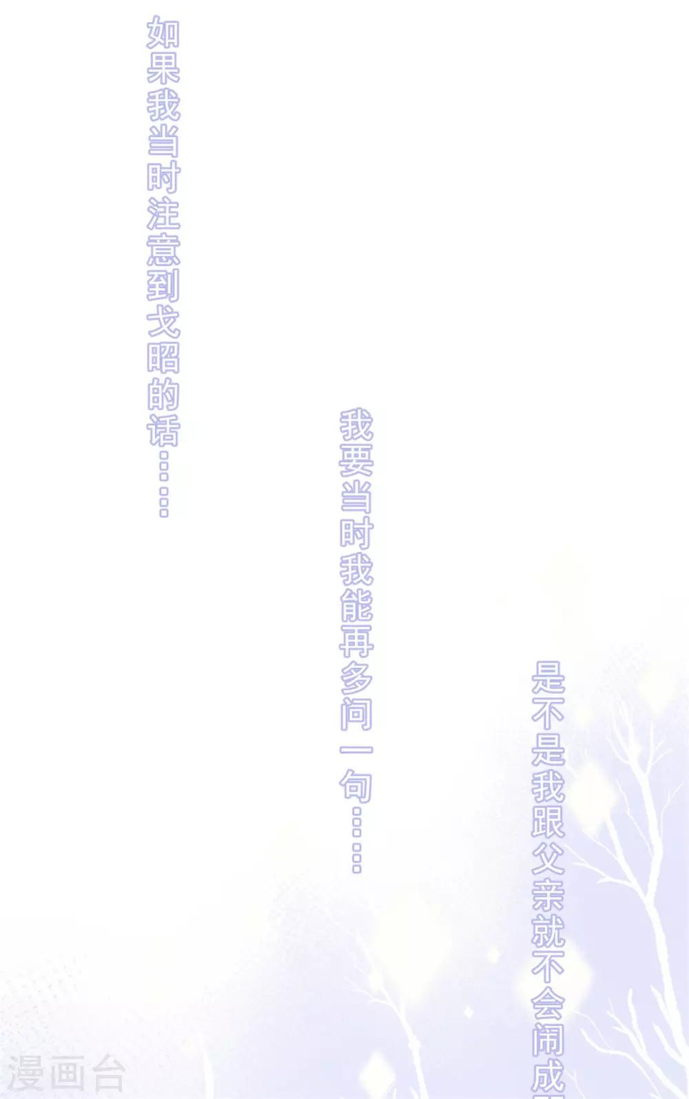 第24话 火锅店惊魂-第25话