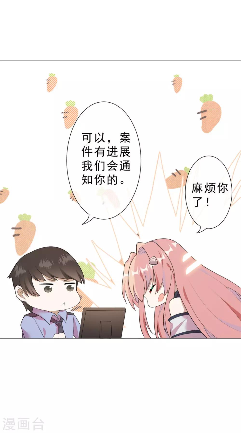 第24话 火锅店惊魂-第25话