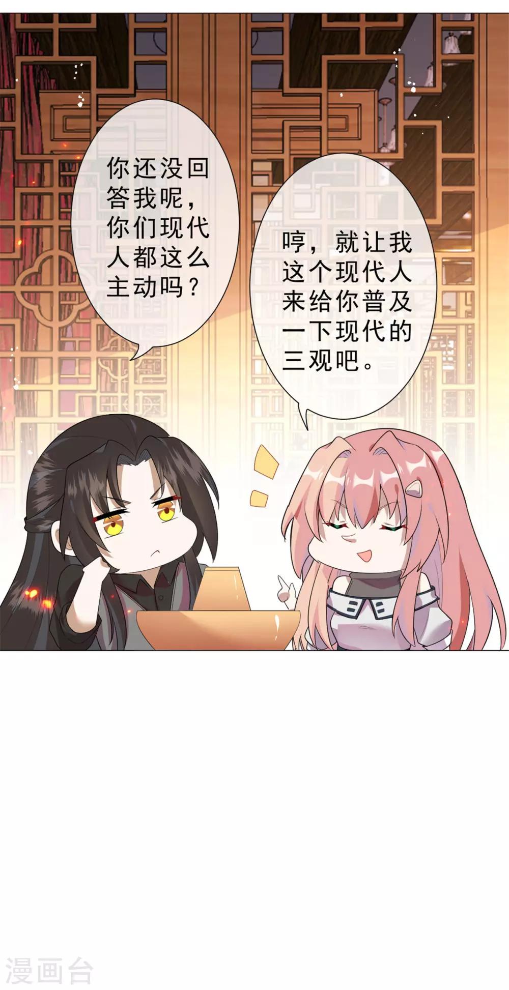 第24话 火锅店惊魂-第25话