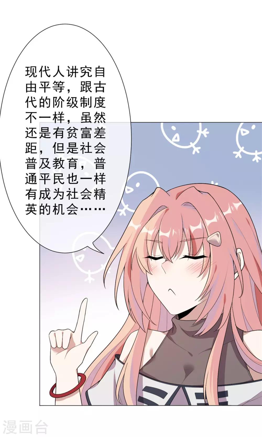 第24话 火锅店惊魂-第25话