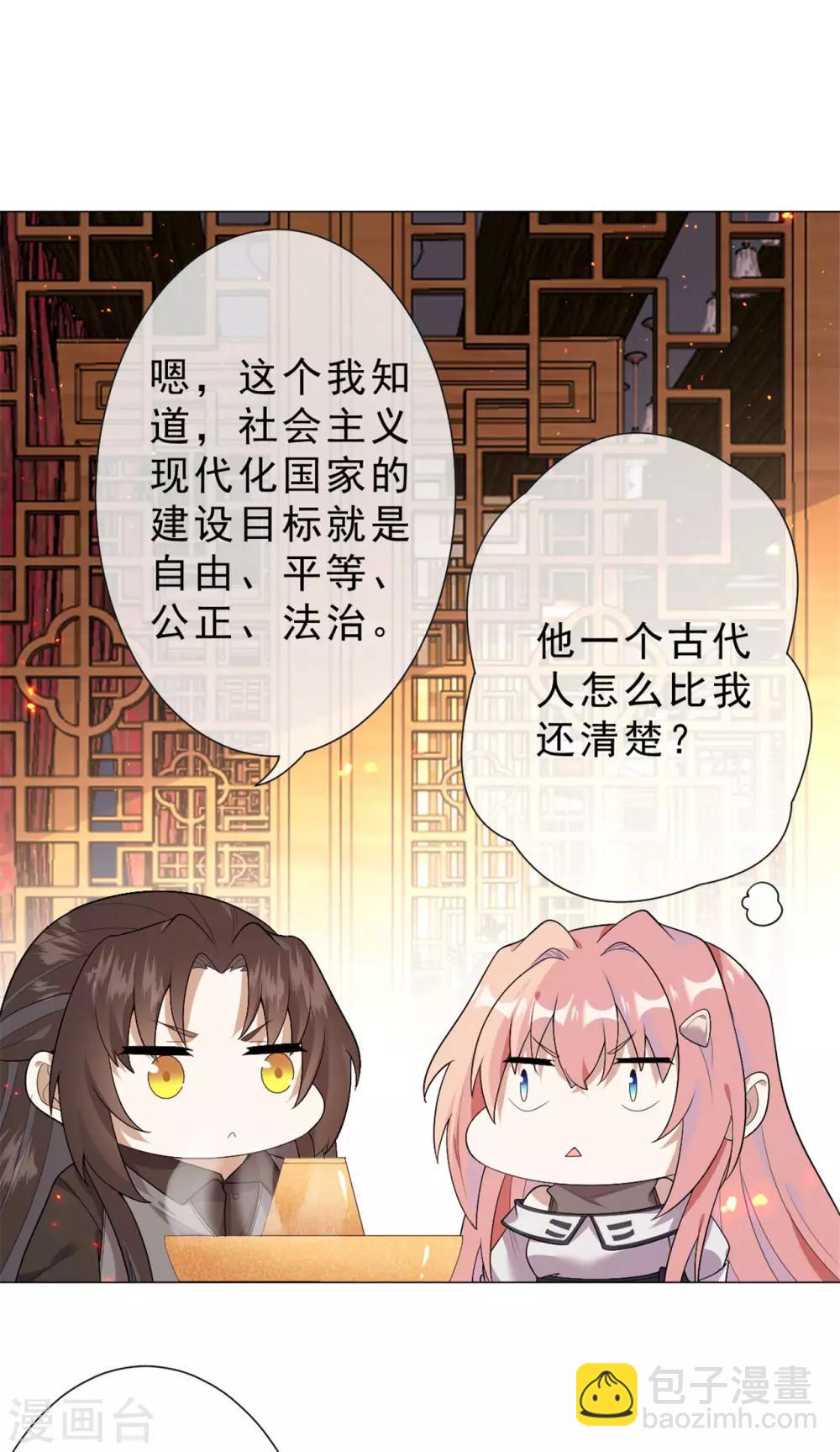 第24话 火锅店惊魂-第25话