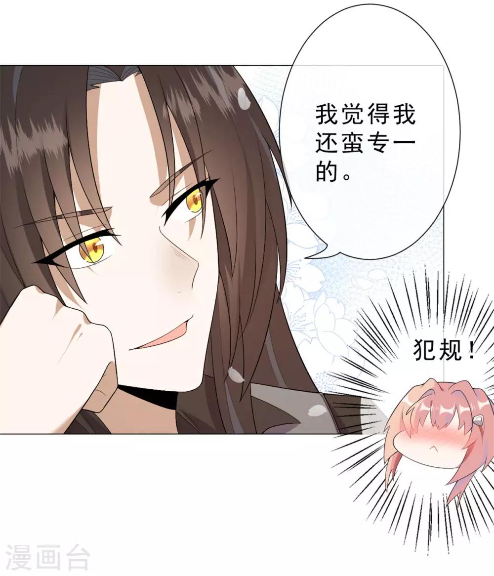 第24话 火锅店惊魂-第25话