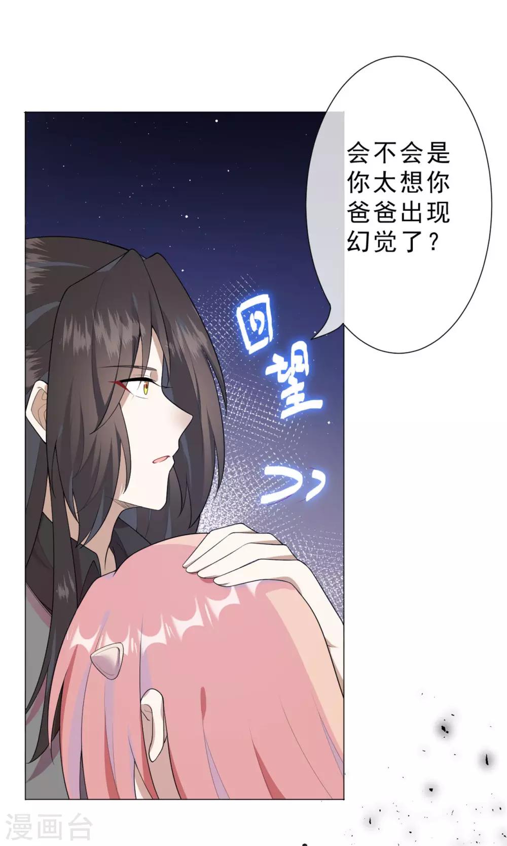 第24话 火锅店惊魂-第25话