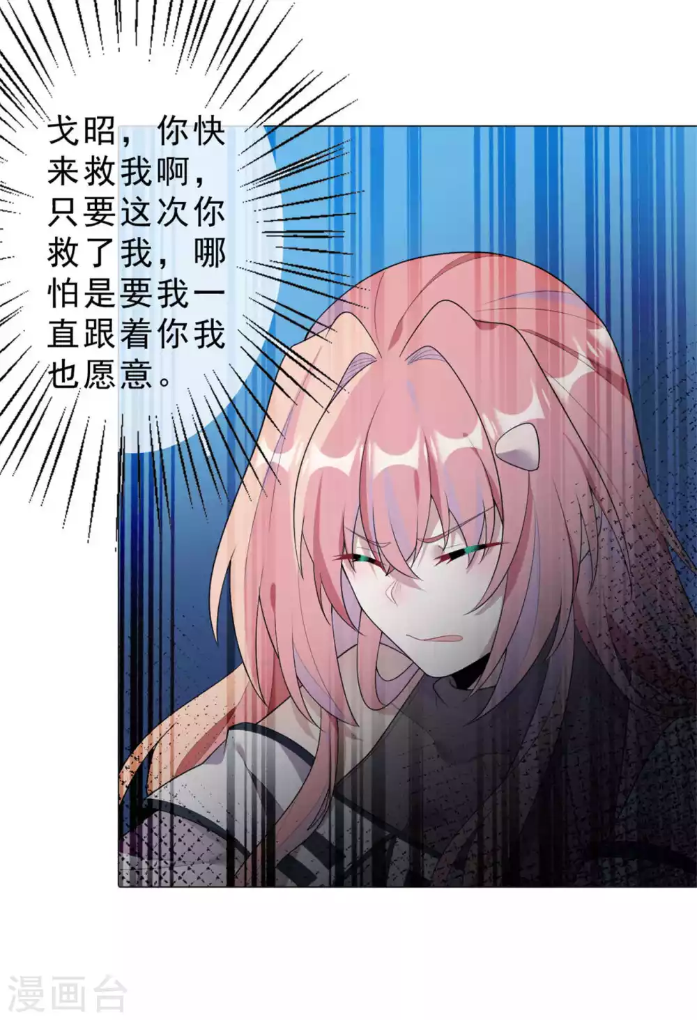 第26话 人肉火锅-第27话