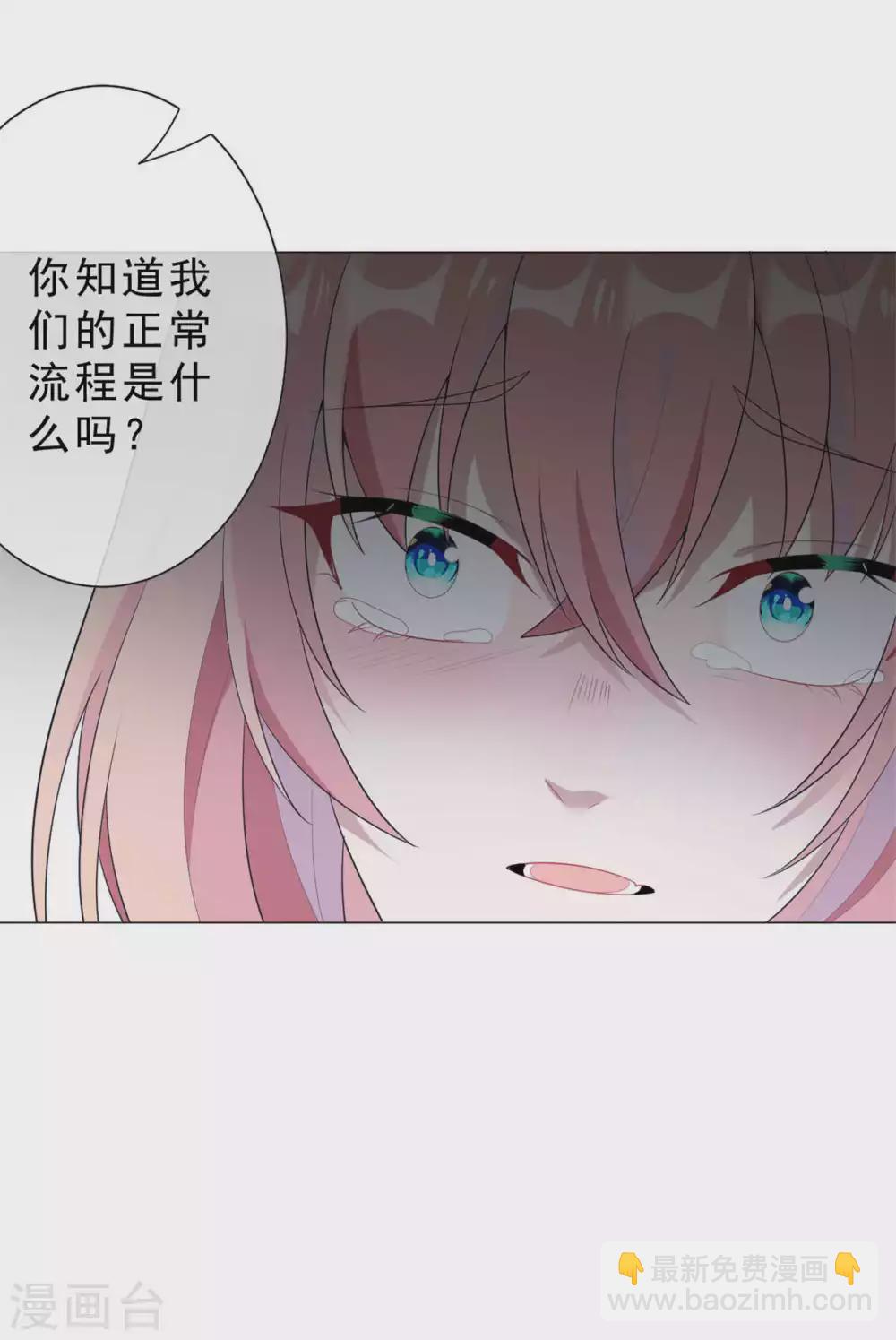 第26话 人肉火锅-第27话