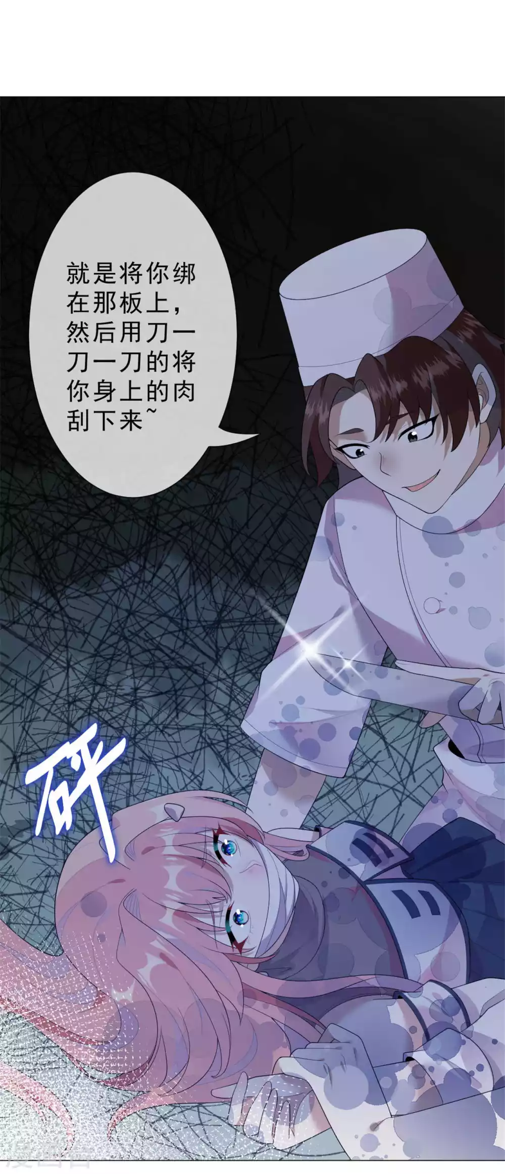 第26话 人肉火锅-第27话