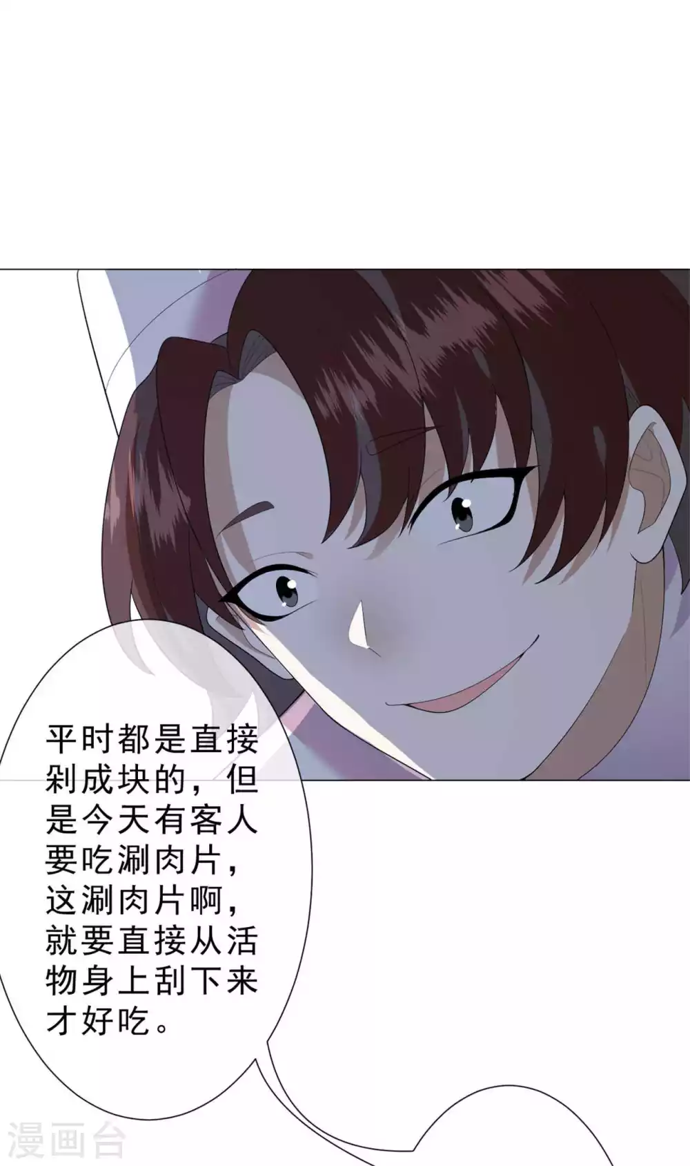 第26话 人肉火锅-第27话