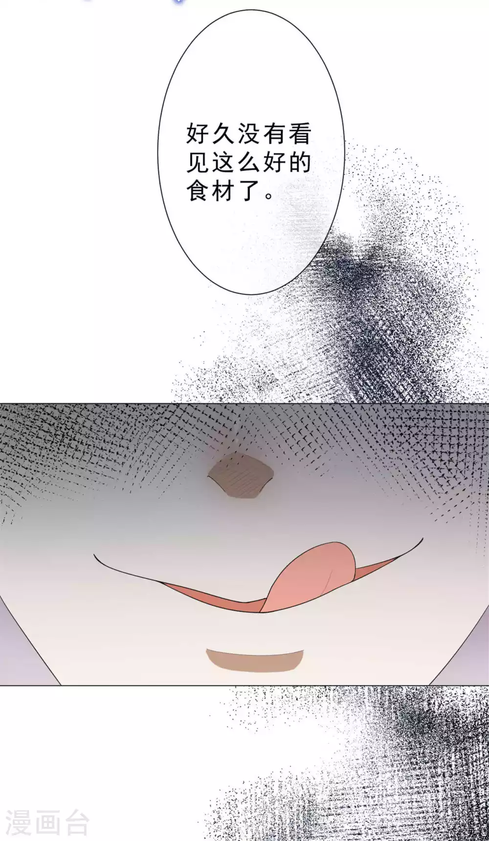 第26话 人肉火锅-第27话