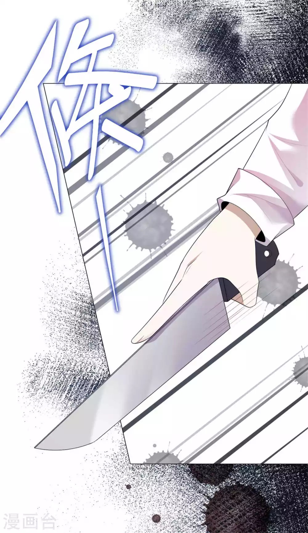 第26话 人肉火锅-第27话