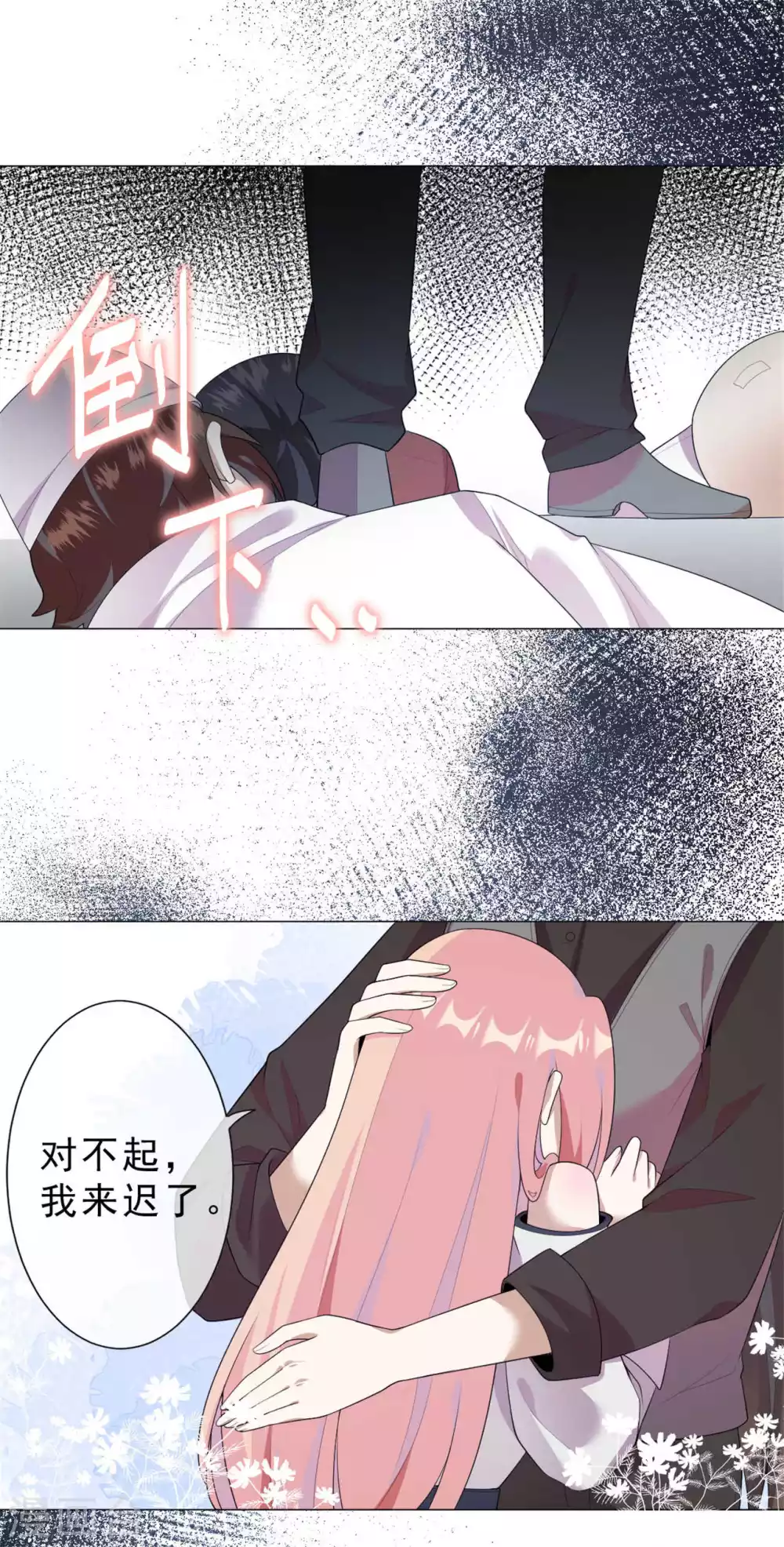 第26话 人肉火锅-第27话