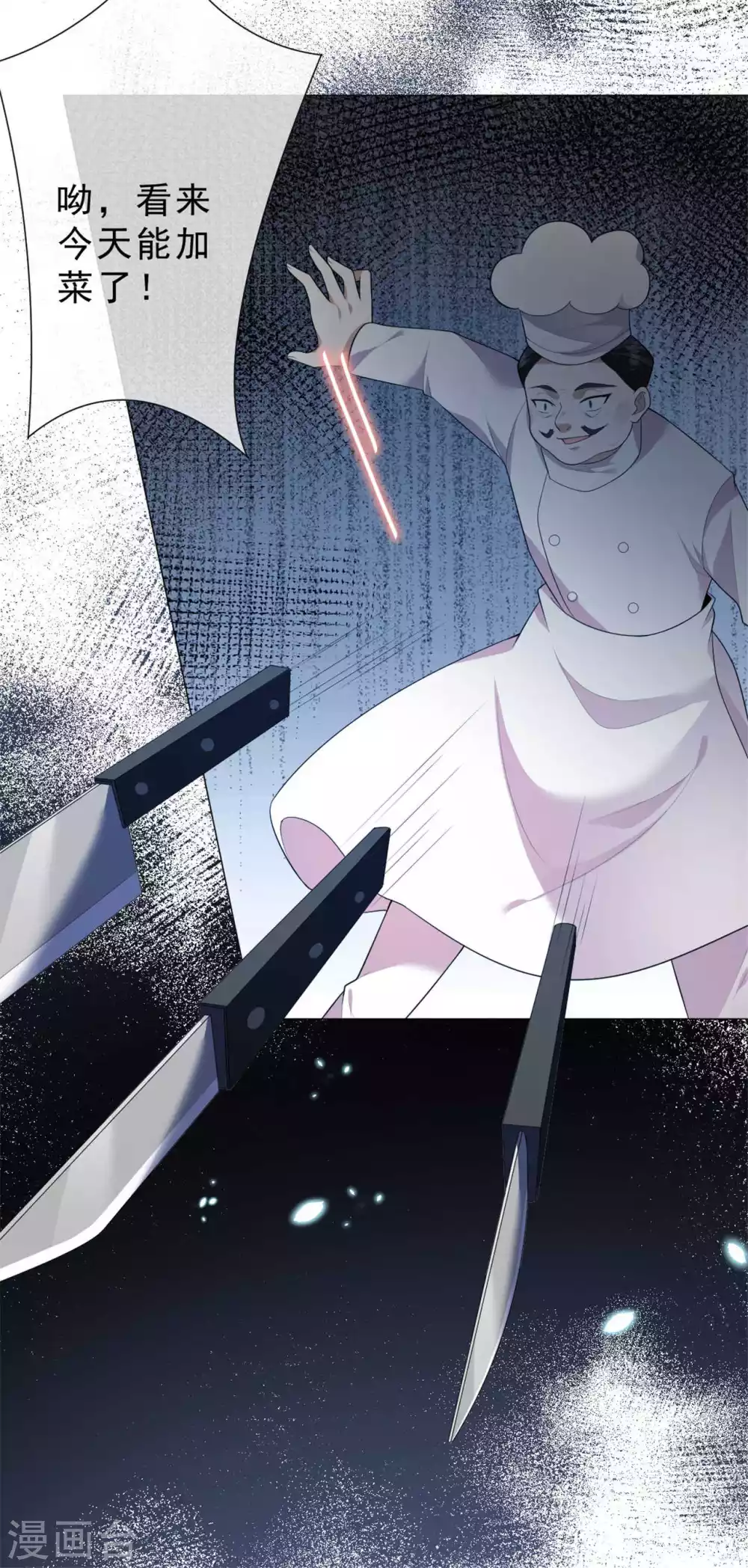 第26话 人肉火锅-第27话