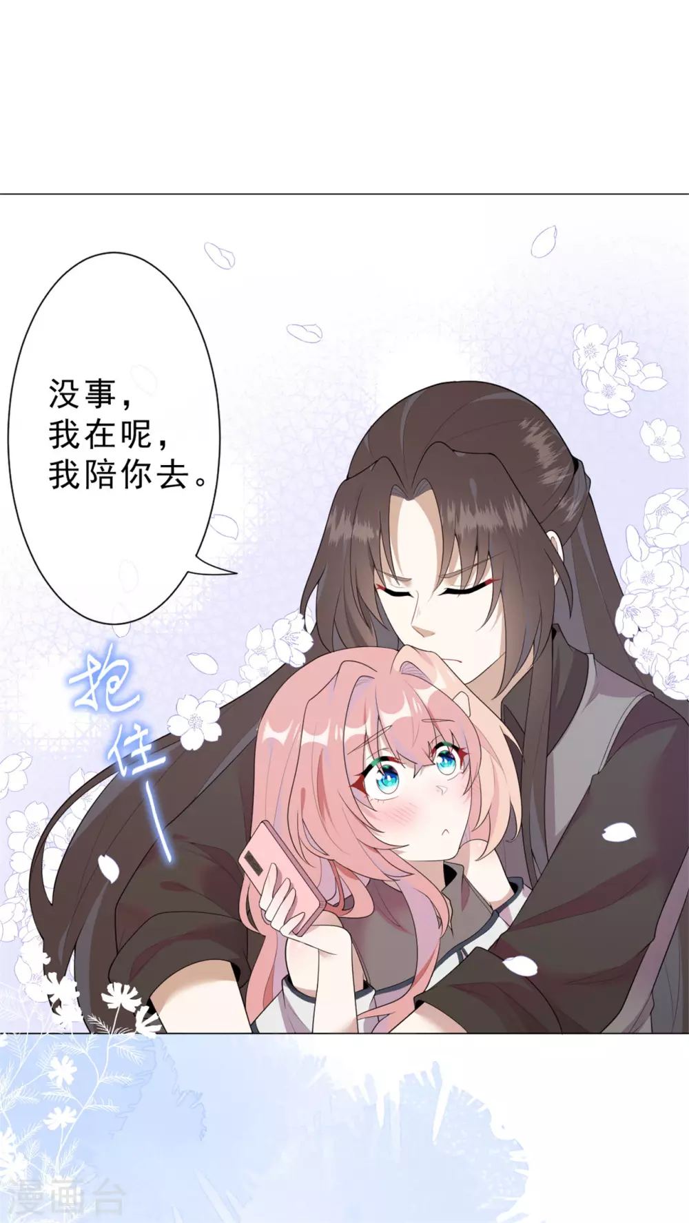 第27话 神秘纹身-第33话