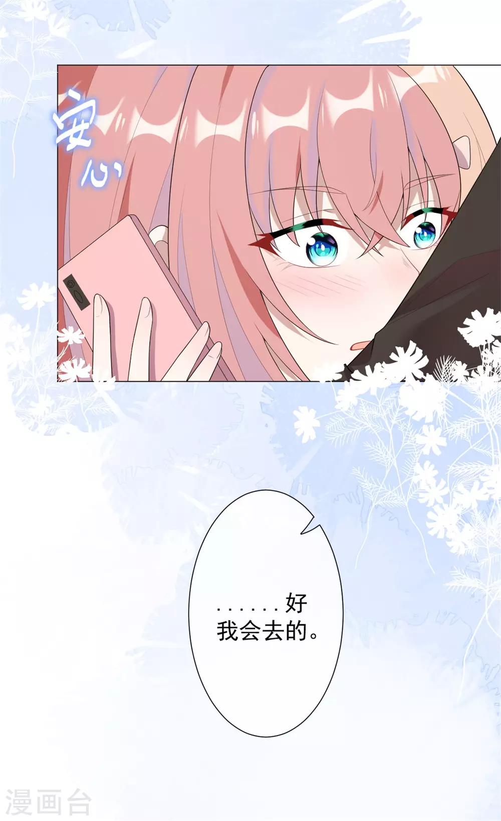 第27话 神秘纹身-第33话