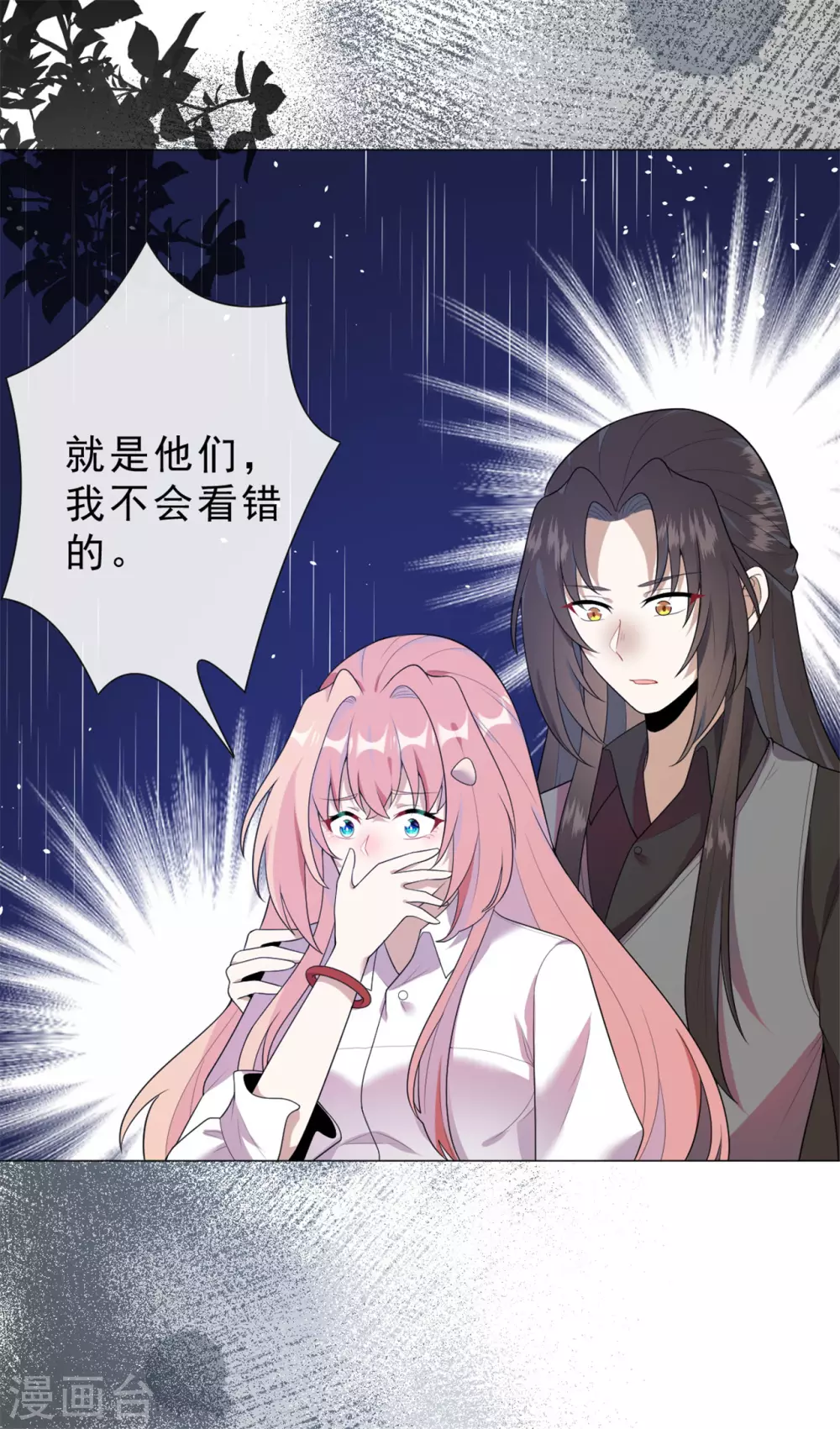 第27话 神秘纹身-第33话