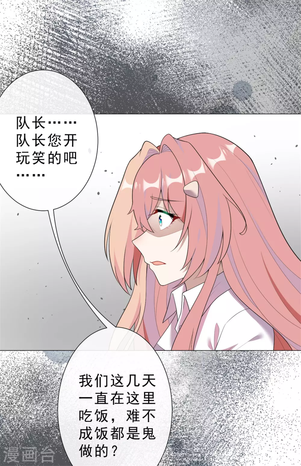 第27话 神秘纹身-第33话