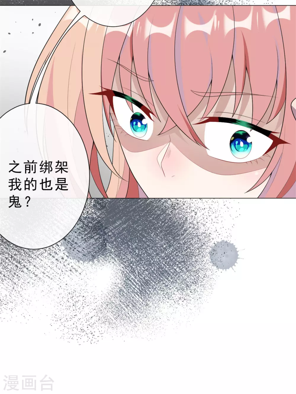 第27话 神秘纹身-第33话