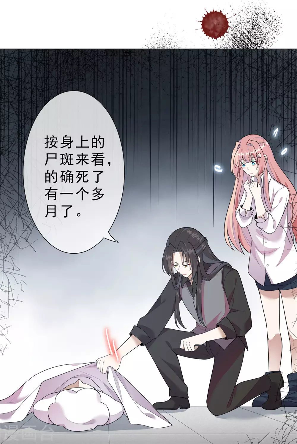 第27话 神秘纹身-第33话