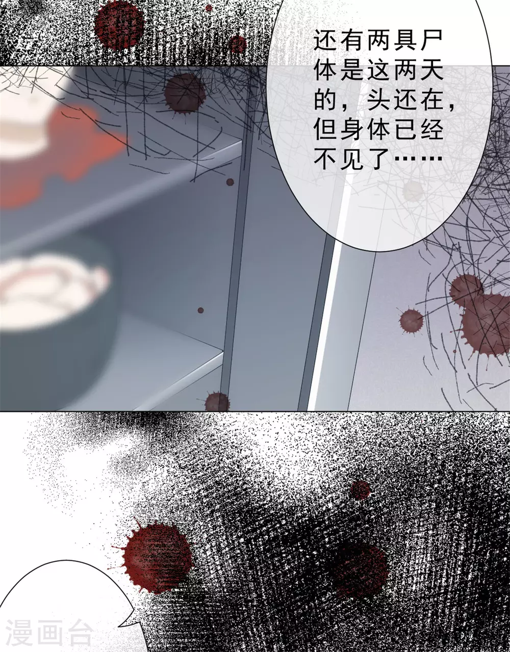 第27话 神秘纹身-第33话