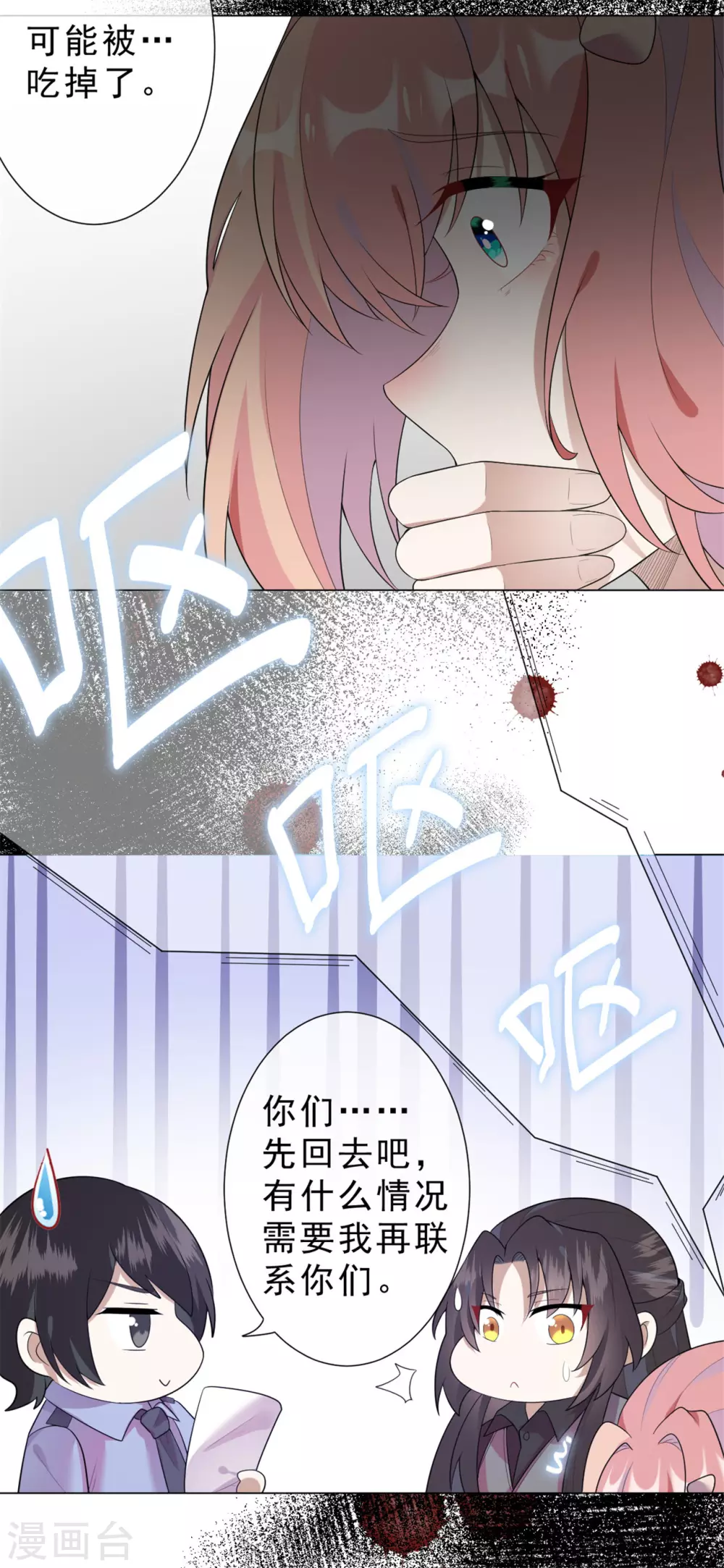 第27话 神秘纹身-第33话