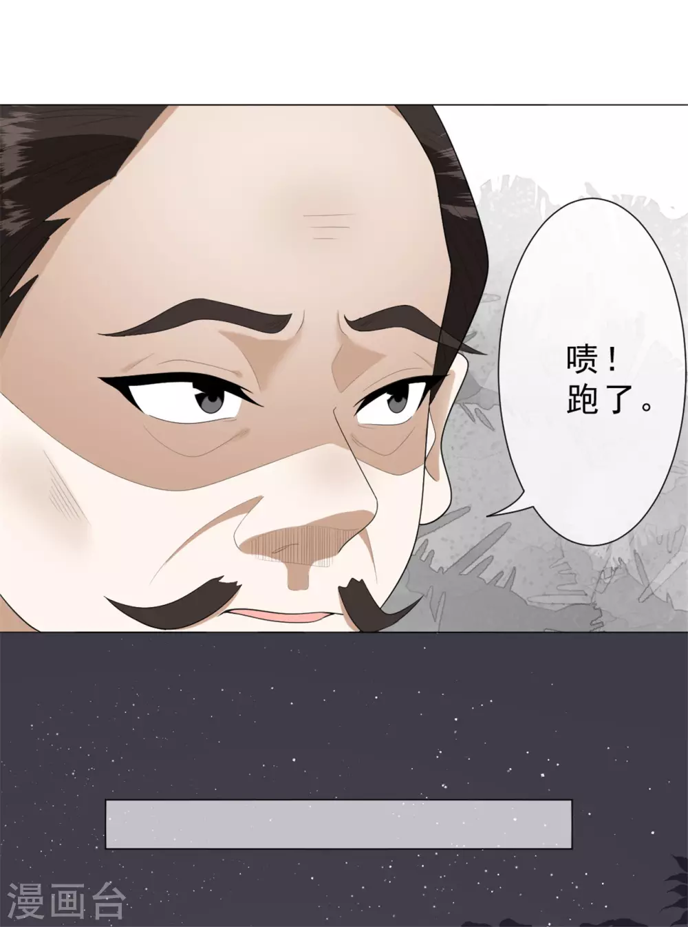 第27话 神秘纹身-第33话