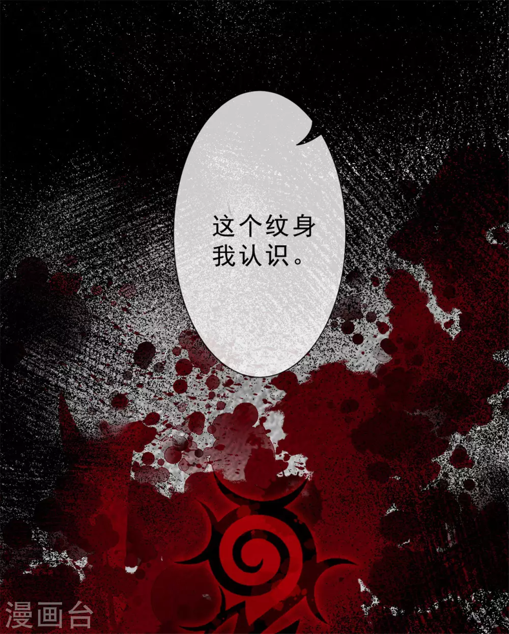 第27话 神秘纹身-第33话