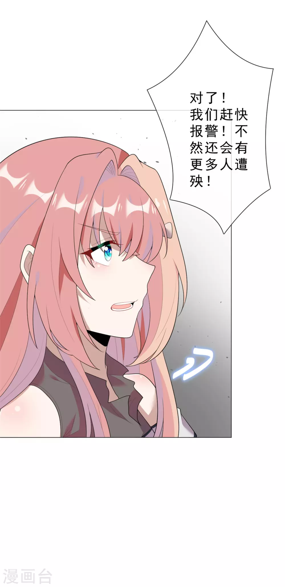 第27话 神秘纹身-第33话