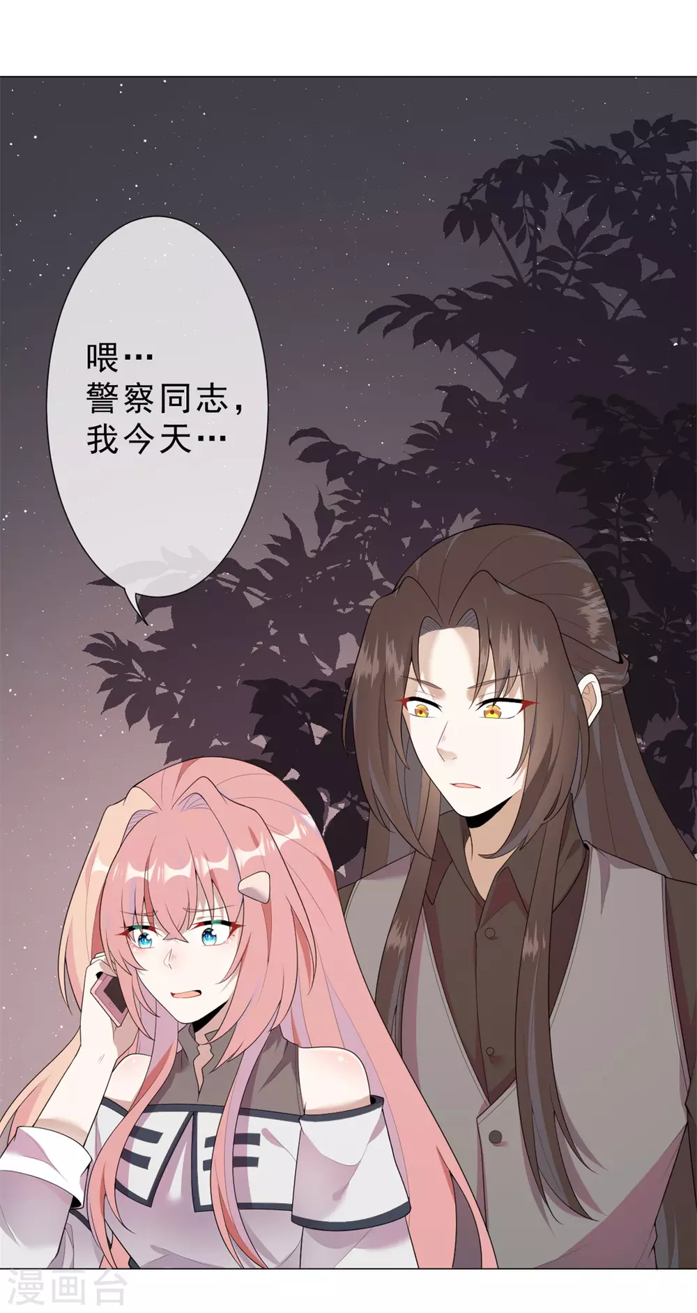 第27话 神秘纹身-第33话