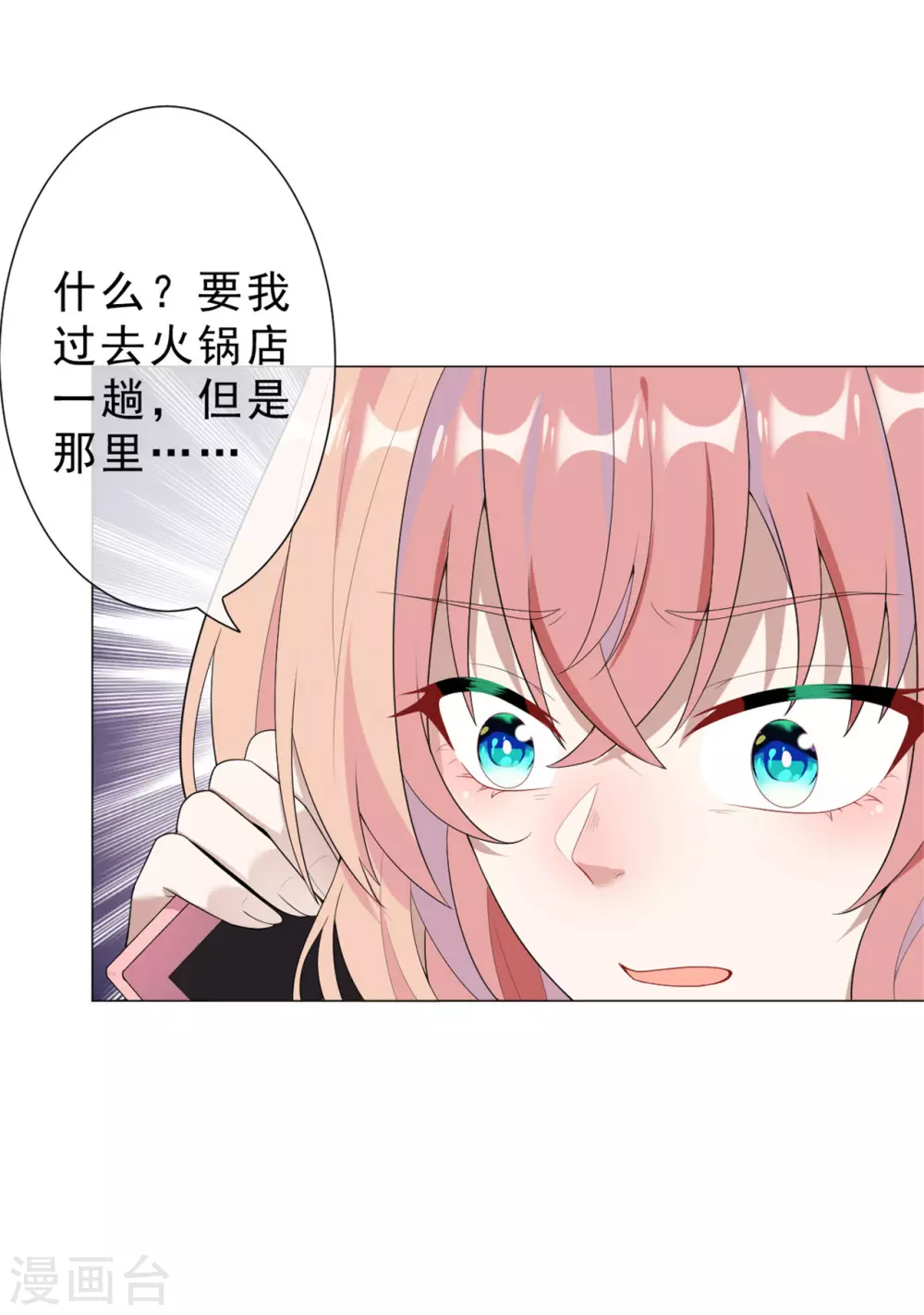 第27话 神秘纹身-第33话