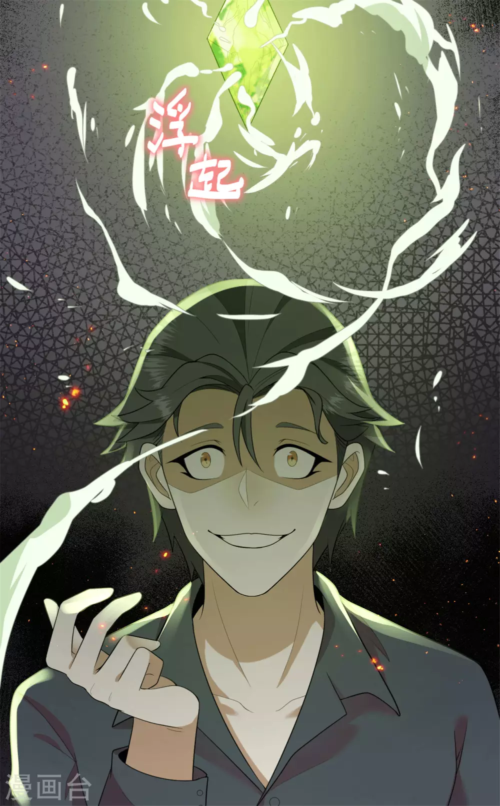 第29话 鬼尸教-第35话