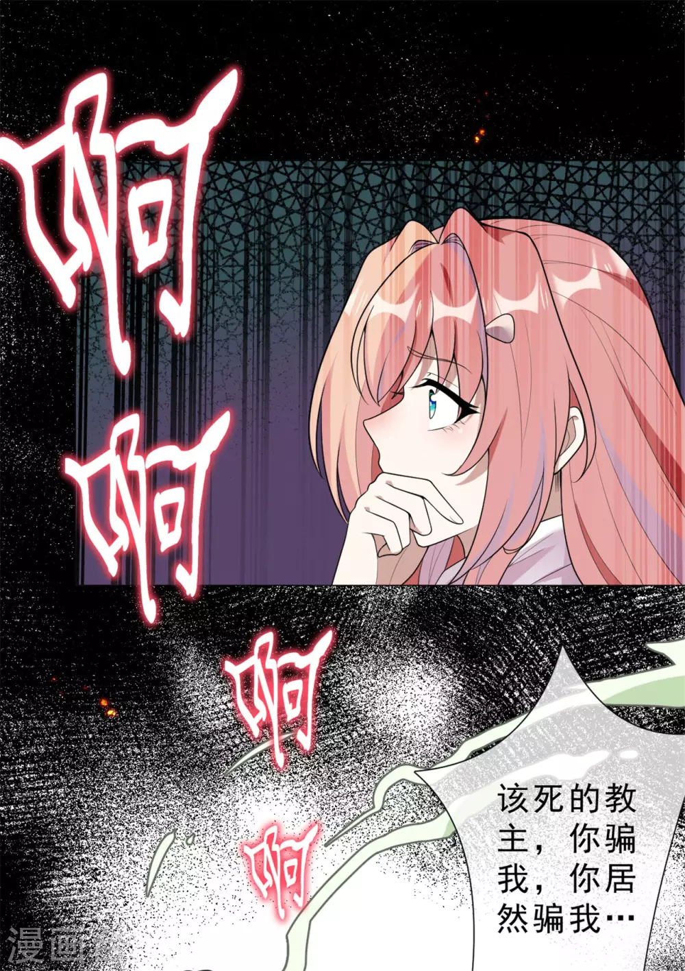 第29话 鬼尸教-第35话