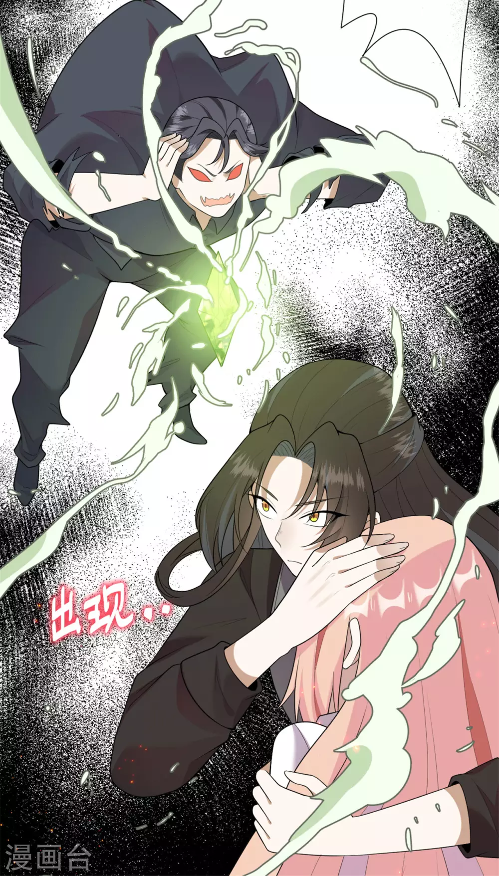 第29话 鬼尸教-第35话