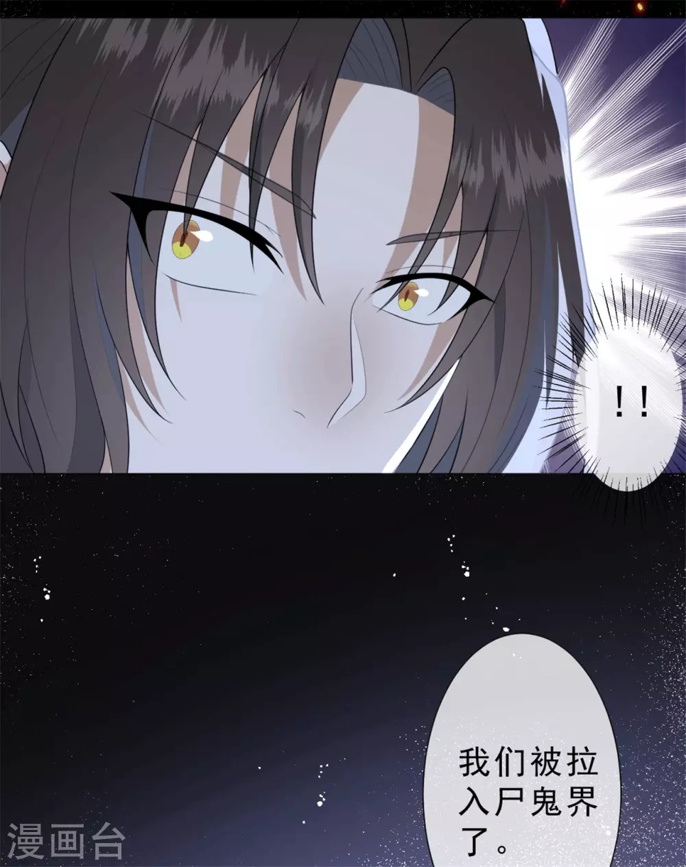 第29话 鬼尸教-第35话