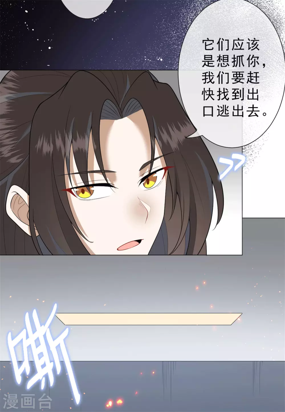 第29话 鬼尸教-第35话