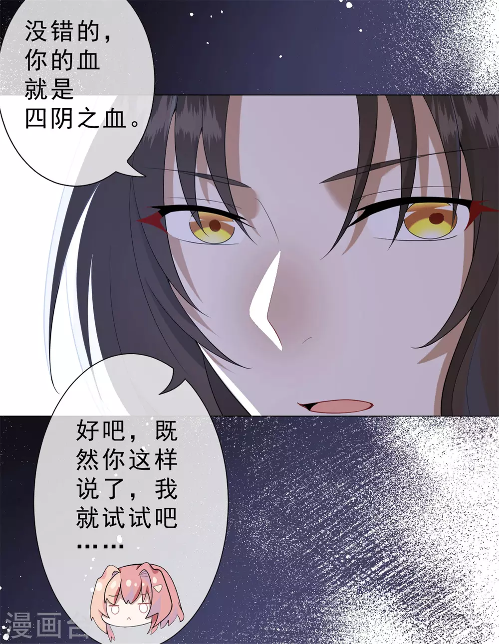 第29话 鬼尸教-第35话