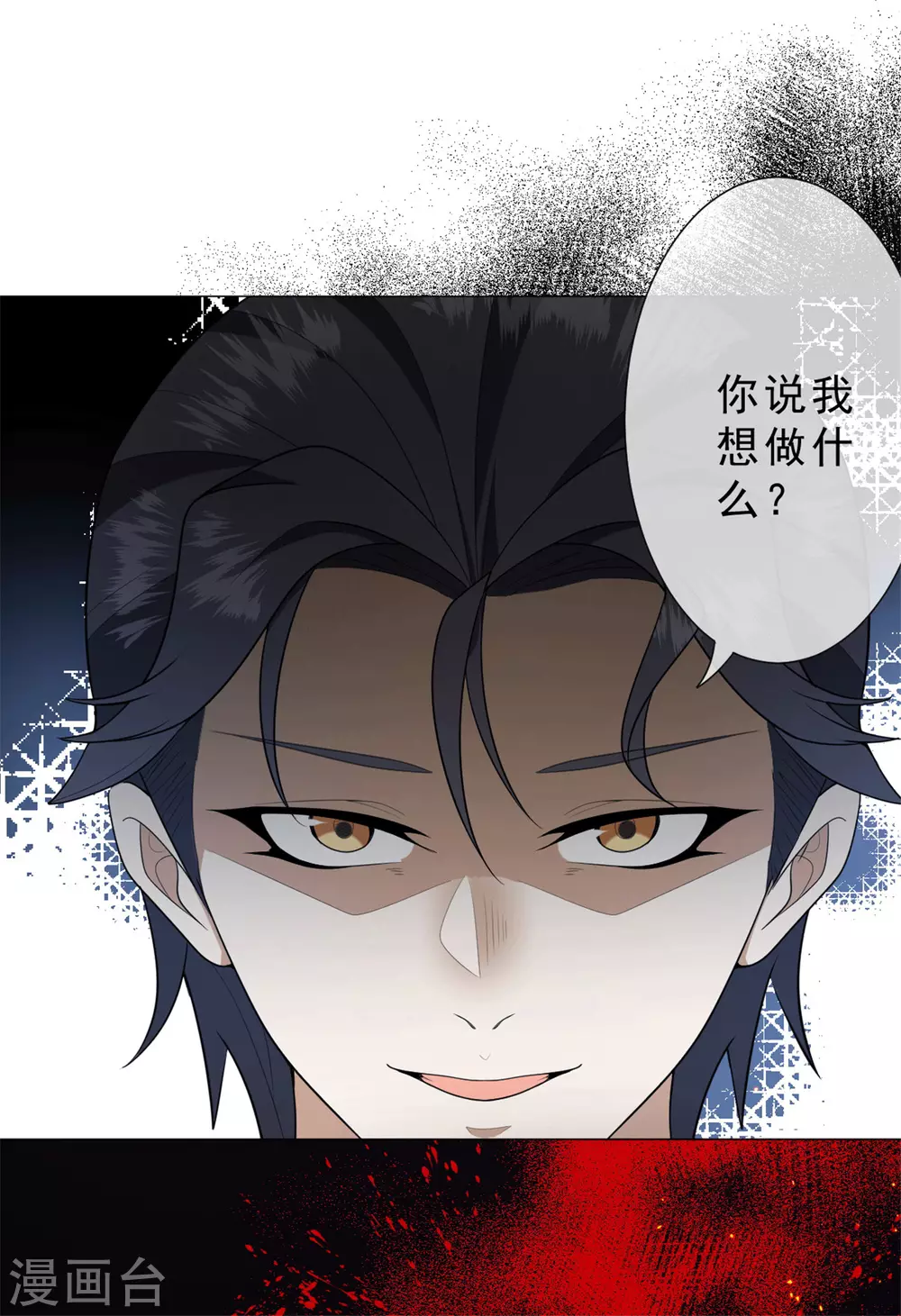 第29话 鬼尸教-第35话