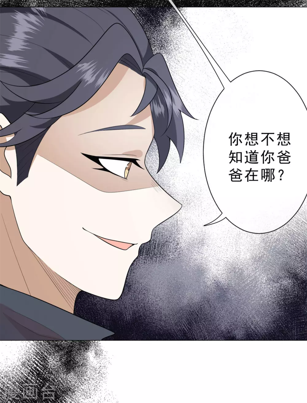 第29话 鬼尸教-第35话