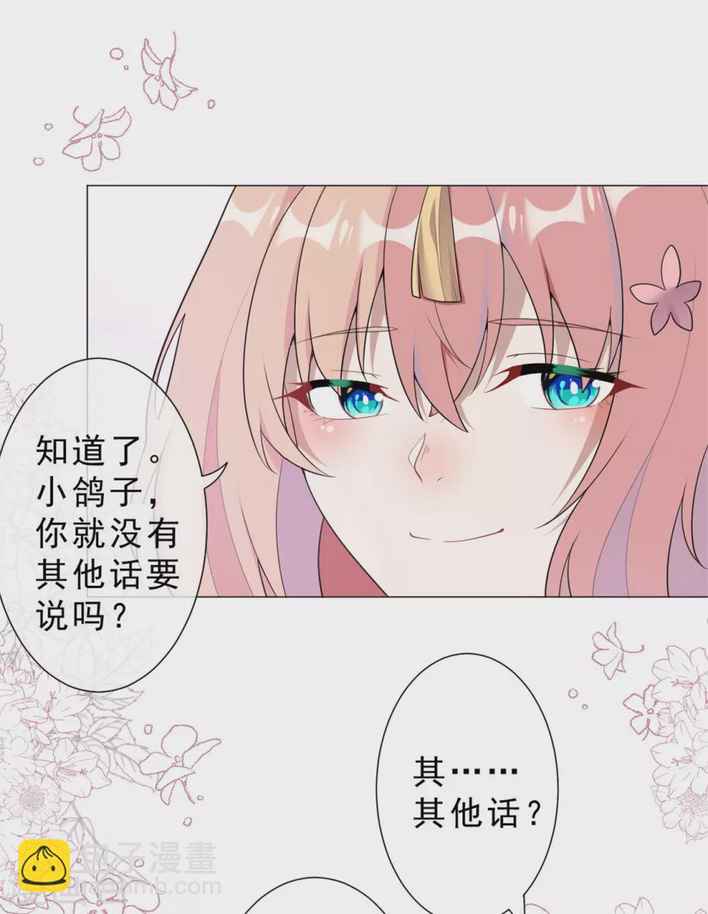 第31话 千年之前-第37话