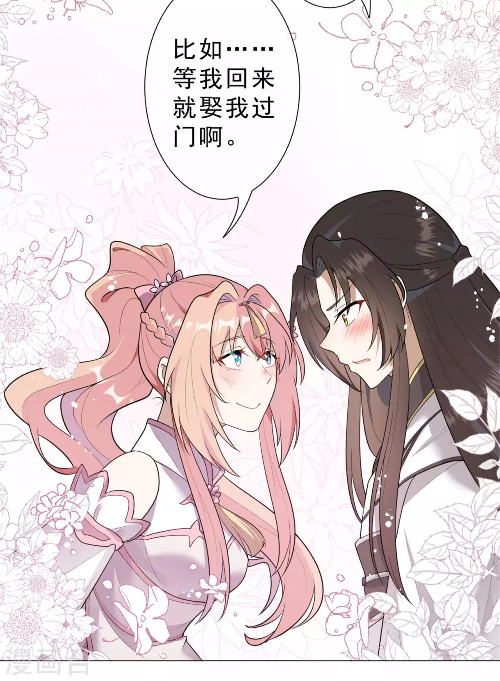 第31话 千年之前-第37话