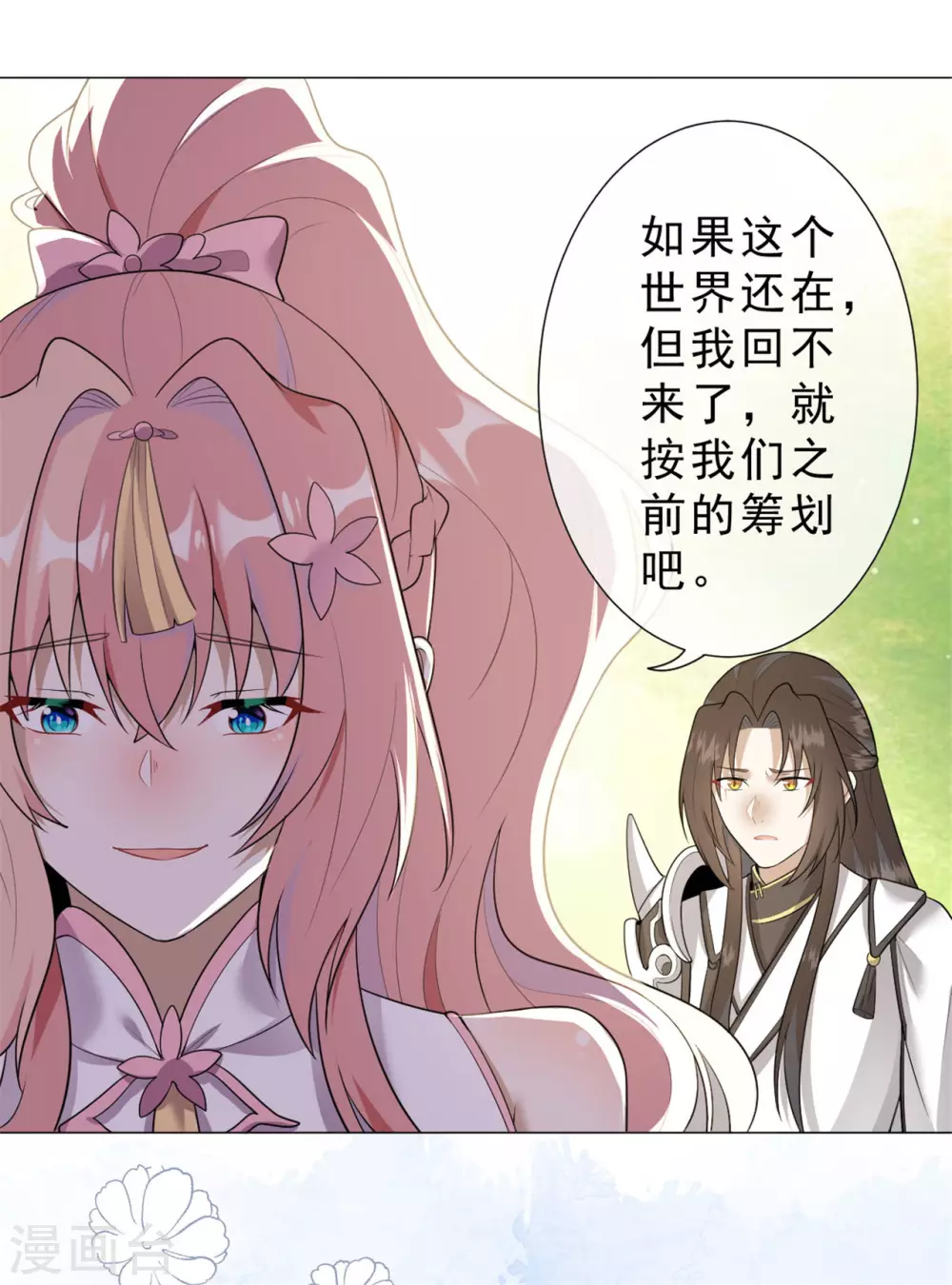 第31话 千年之前-第37话