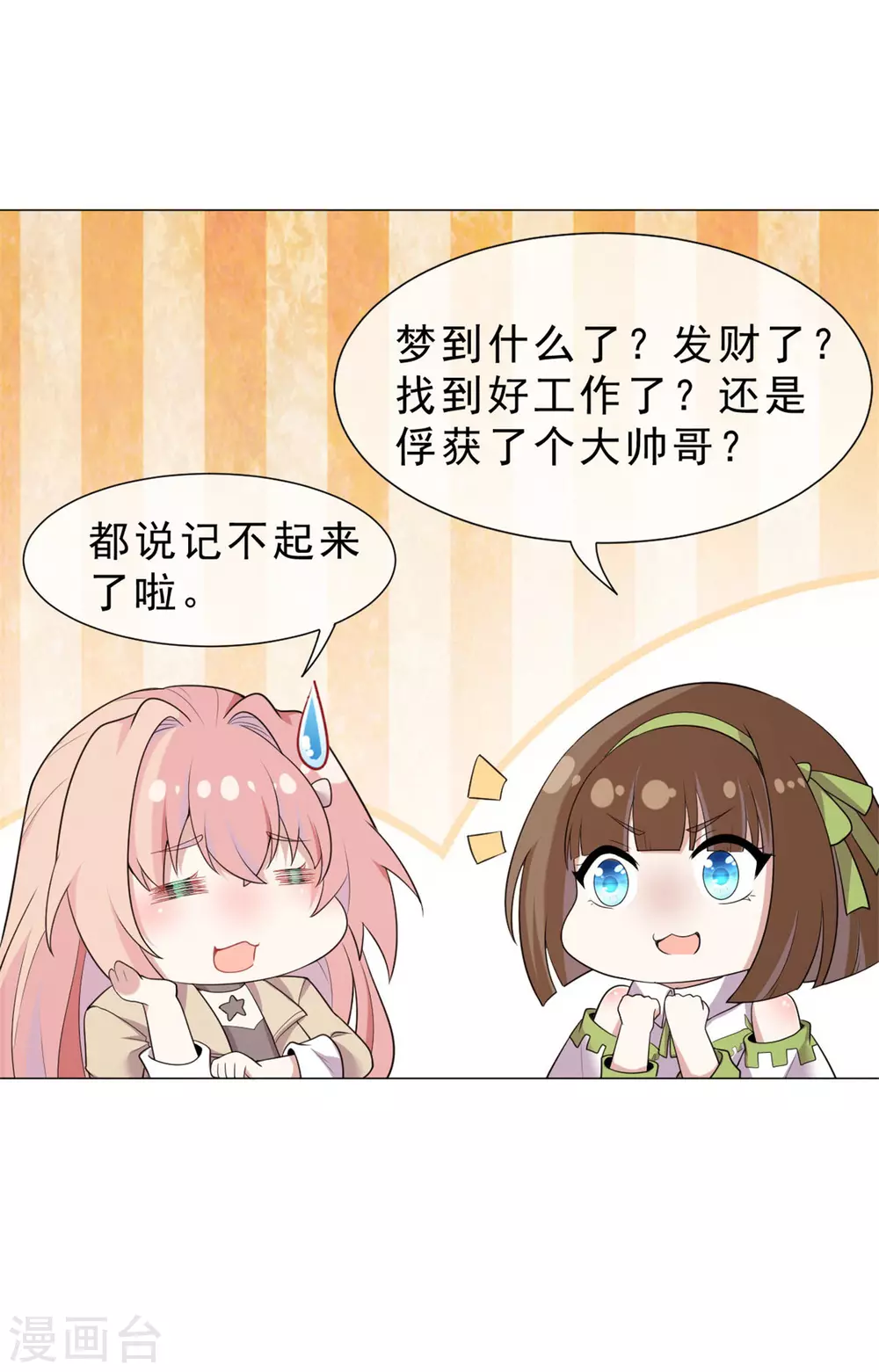 最终章 定会再相逢-第39话