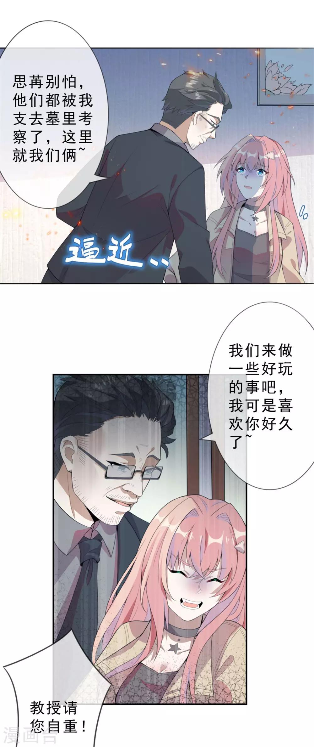 第4话 陪我玩玩儿~-第5话