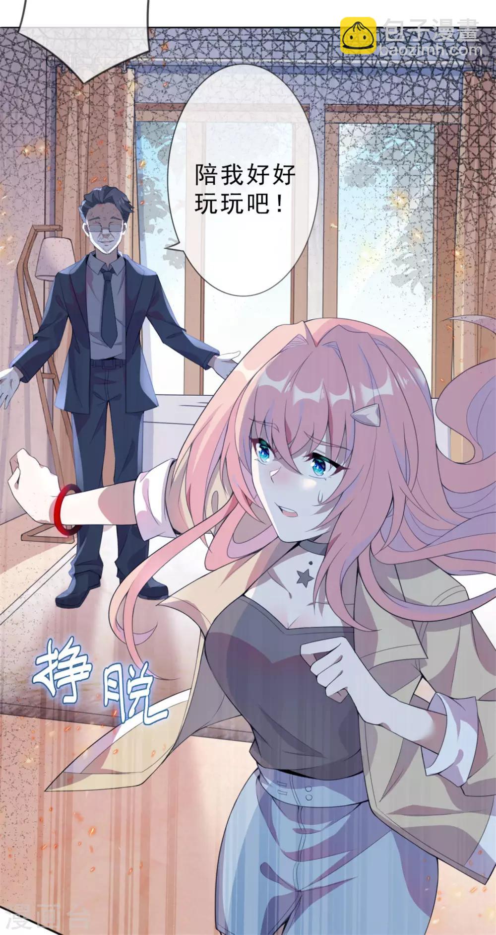 第4话 陪我玩玩儿~-第5话