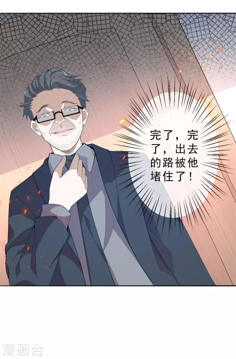 第4话 陪我玩玩儿~-第5话