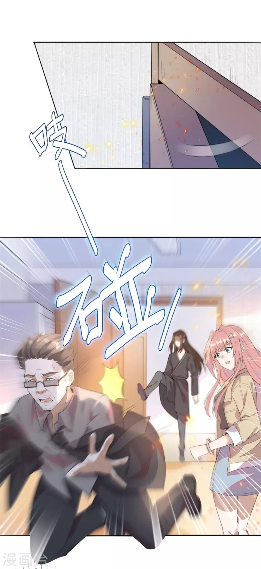 第4话 陪我玩玩儿~-第5话