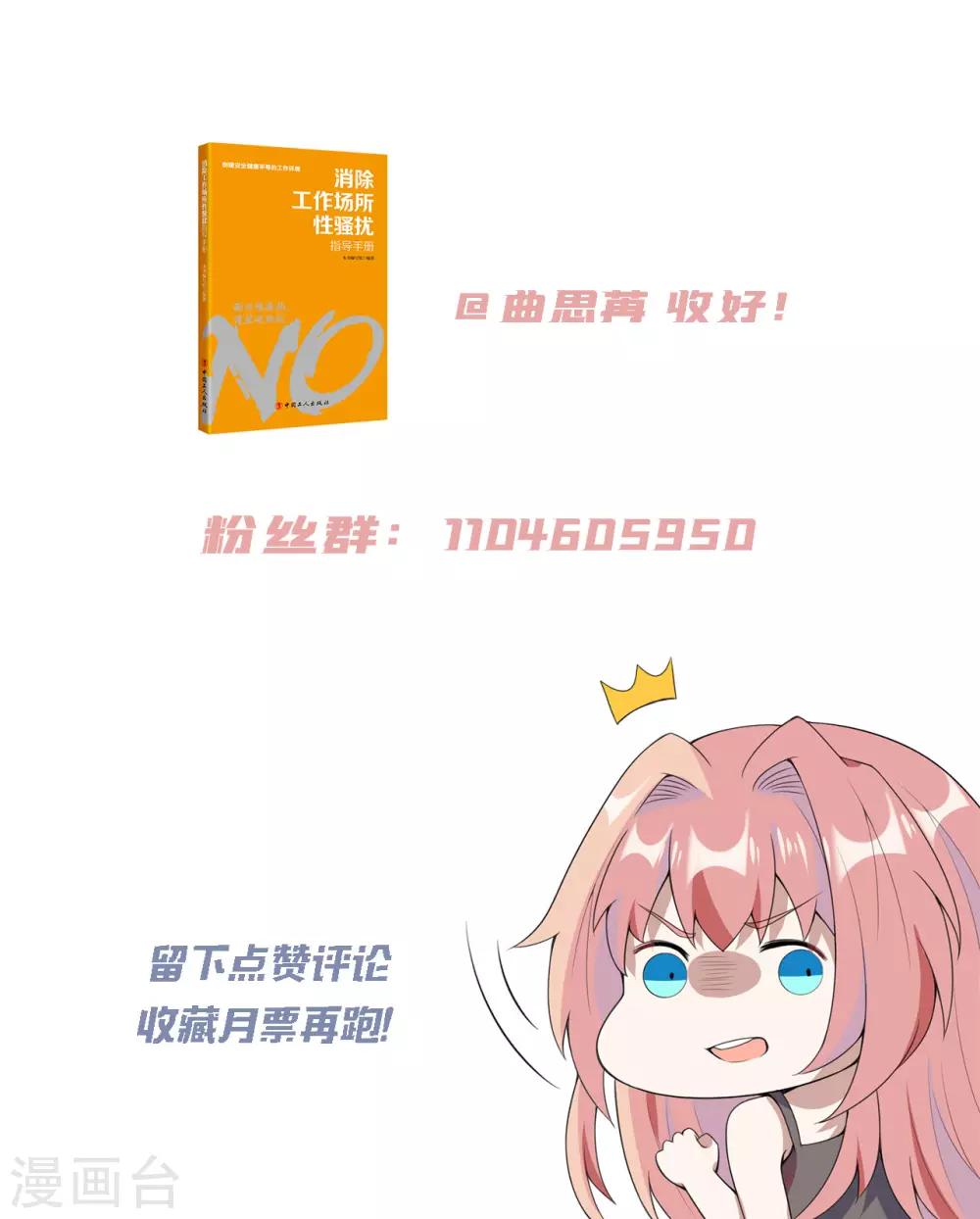 第4话 陪我玩玩儿~-第5话