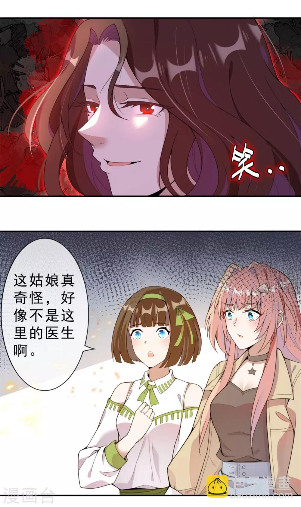 第4话 陪我玩玩儿~-第5话